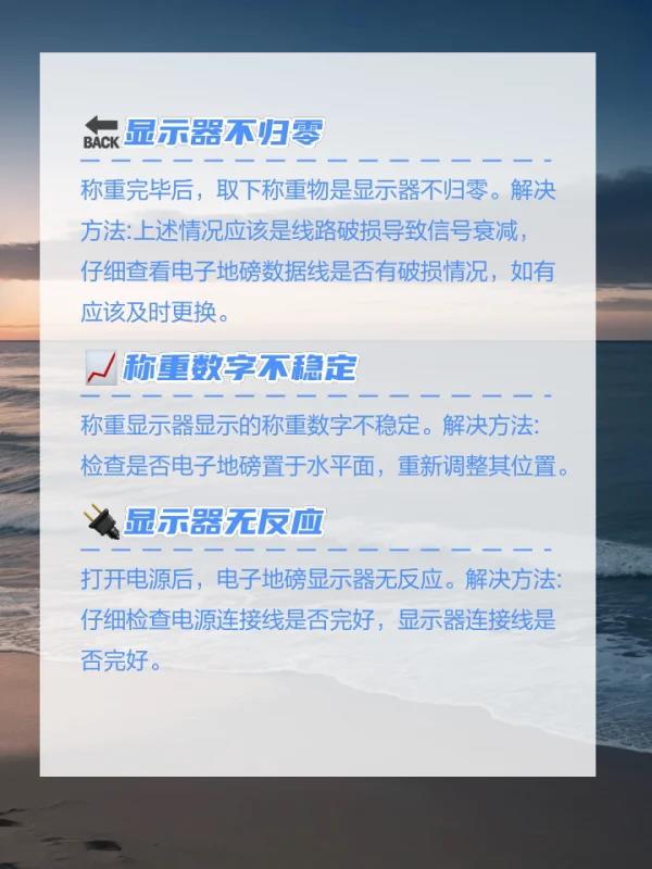 地磅修理出现故障(地磅故障修理)-第4张图片-地磅秤之家 地磅修理出现故障(地磅故障修理)-第4张图片-地磅秤之家