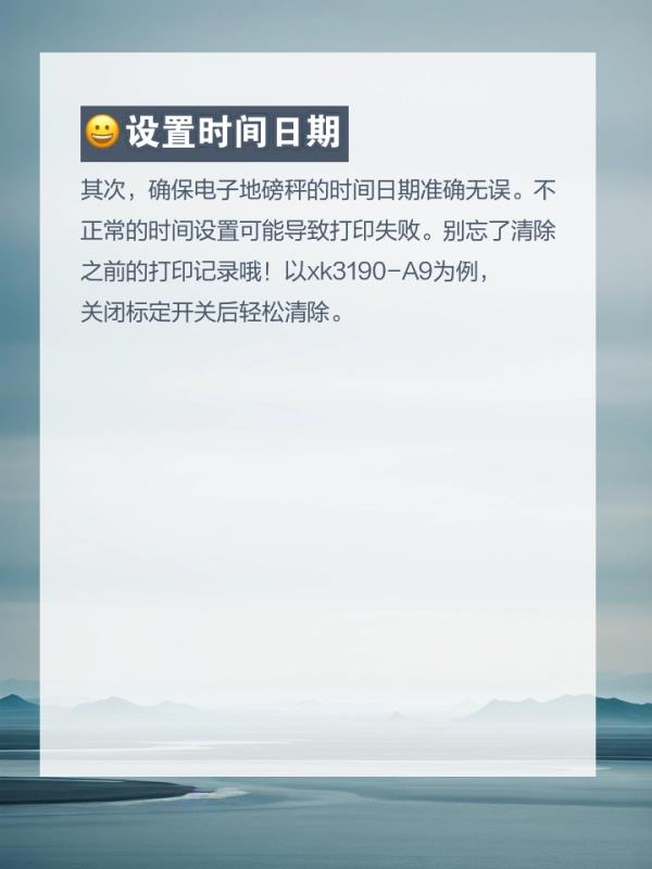 地磅故障(地磅故障排查与修复指南)-第2张图片-地磅秤之家 地磅故障(地磅故障排查与修复指南)-第2张图片-地磅秤之家