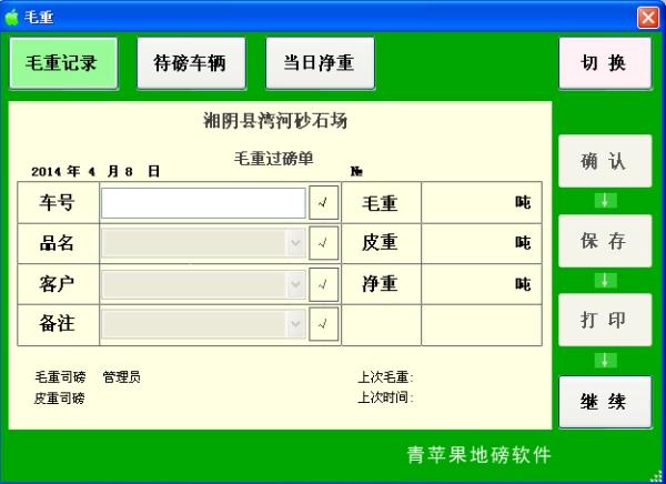 地磅故障ERR06(地磅故障代码ERR06解析)-第1张图片-地磅秤之家