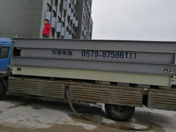 青岛地磅维修上门(青岛地磅快速上门维修服务)-第1张图片-地磅秤之家
