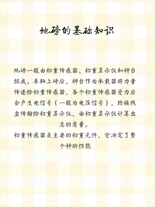 专业做地磅基础(地磅基础施工专家)-第1张图片-地磅秤之家 专业做地磅基础(地磅基础施工专家)-第1张图片-地磅秤之家
