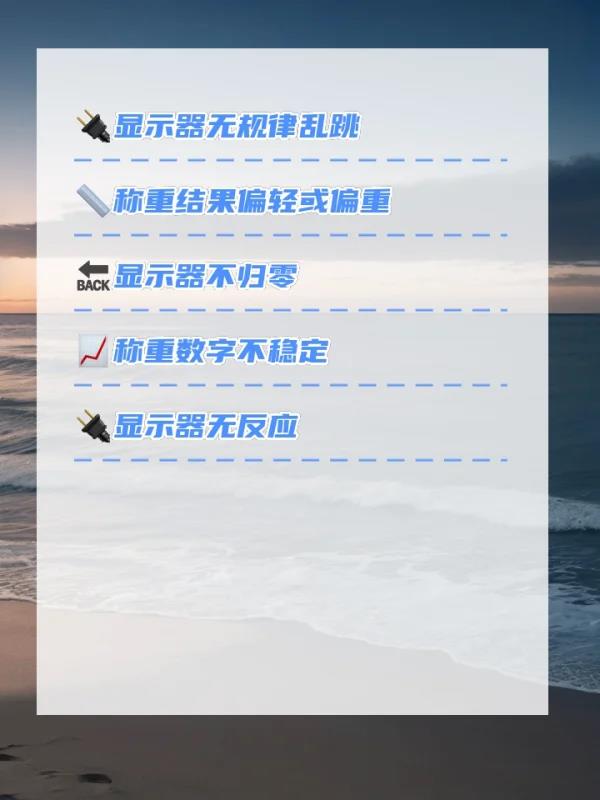 地磅修理出现故障(地磅故障修理)-第2张图片-地磅秤之家 地磅修理出现故障(地磅故障修理)-第2张图片-地磅秤之家