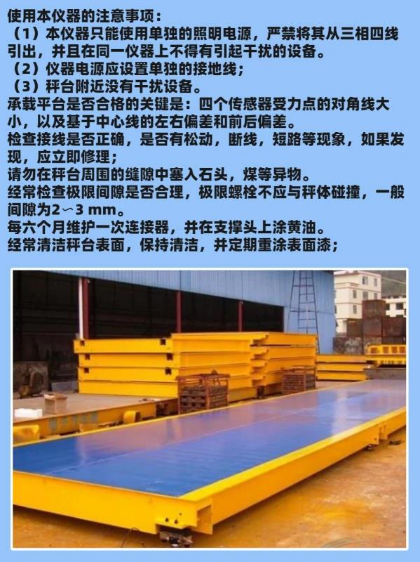 电子汽车衡基础怎么做(构建电子汽车衡基础的步骤)-第5张图片-地磅秤之家