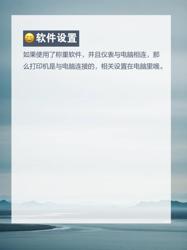 地磅故障(地磅故障排查与修复指南)-第4张图片-地磅秤之家 地磅故障(地磅故障排查与修复指南)-第4张图片-地磅秤之家