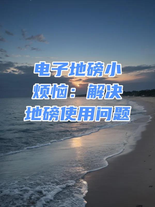 地磅故障分析(地磅故障原因分析)
