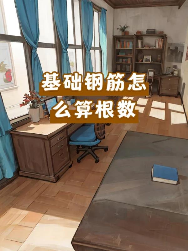 汽车衡基础钢筋怎么算(汽车衡基础钢筋计算方法)-第1张图片-地磅秤之家 汽车衡基础钢筋怎么算(汽车衡基础钢筋计算方法)-第1张图片-地磅秤之家