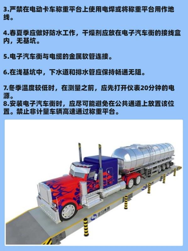 电子汽车衡基础怎么做(构建电子汽车衡基础的步骤)-第2张图片-地磅秤之家