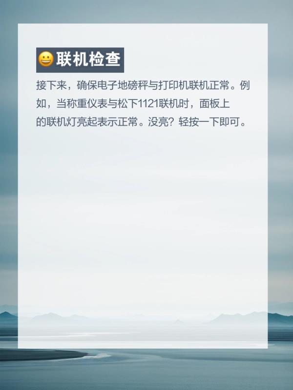 地磅故障(地磅故障排查与修复指南)-第3张图片-地磅秤之家 地磅故障(地磅故障排查与修复指南)-第3张图片-地磅秤之家